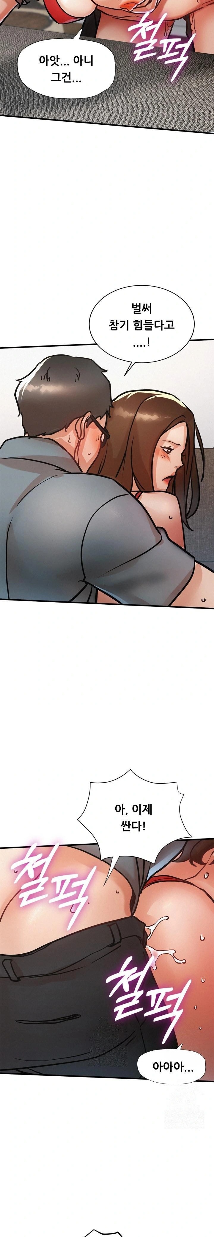 My Stepmom is My Friend's Mom Raw Chapter 12 - Page 14