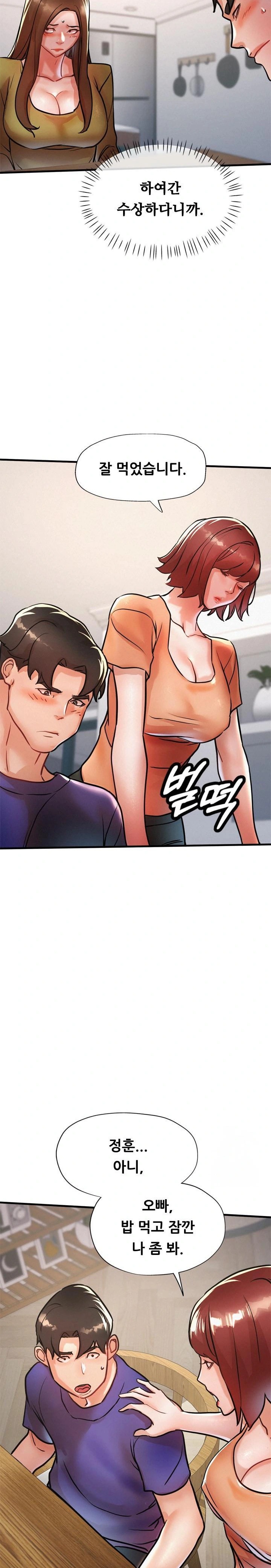 My Stepmom is My Friend's Mom Raw Chapter 12 - Page 22