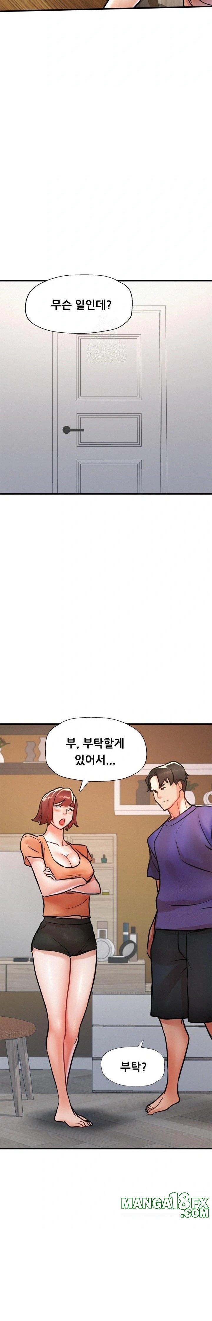 My Stepmom is My Friend's Mom Raw Chapter 12 - Page 23