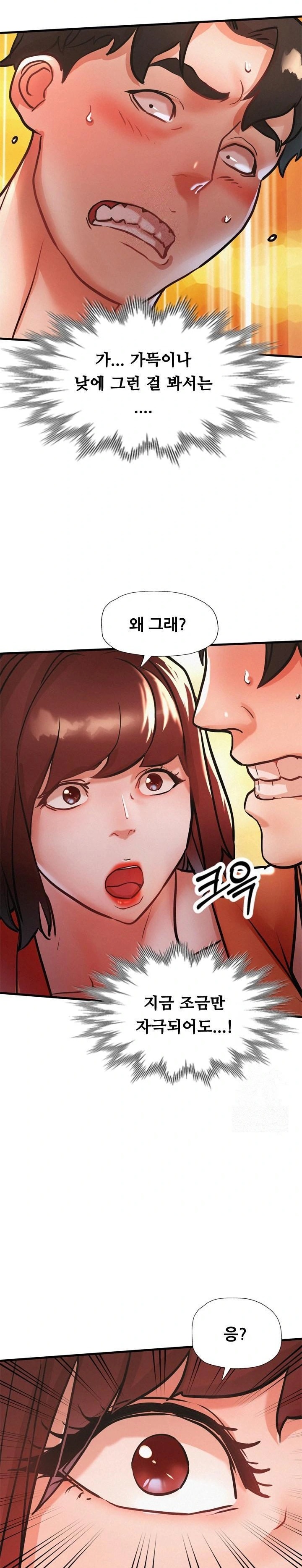 My Stepmom is My Friend's Mom Raw Chapter 12 - Page 27