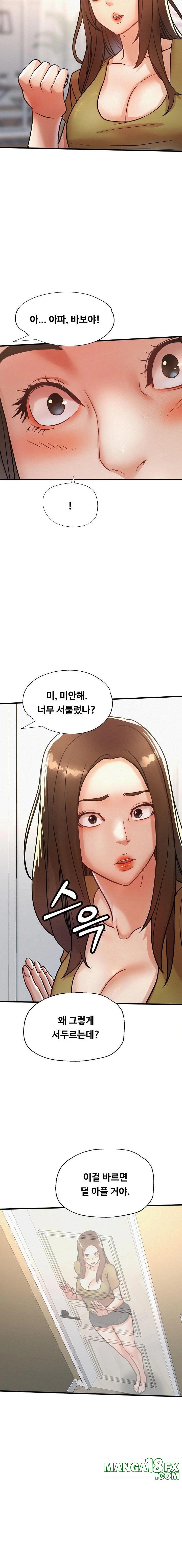 My Stepmom is My Friend's Mom Raw Chapter 13 - Page 11