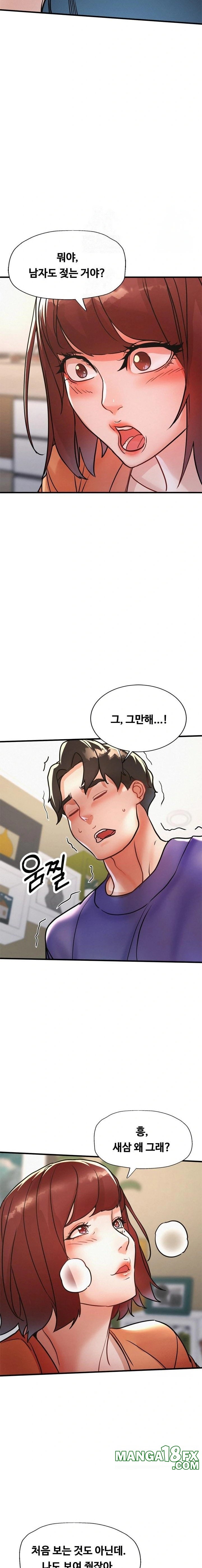 My Stepmom is My Friend's Mom Raw Chapter 13 - Page 6