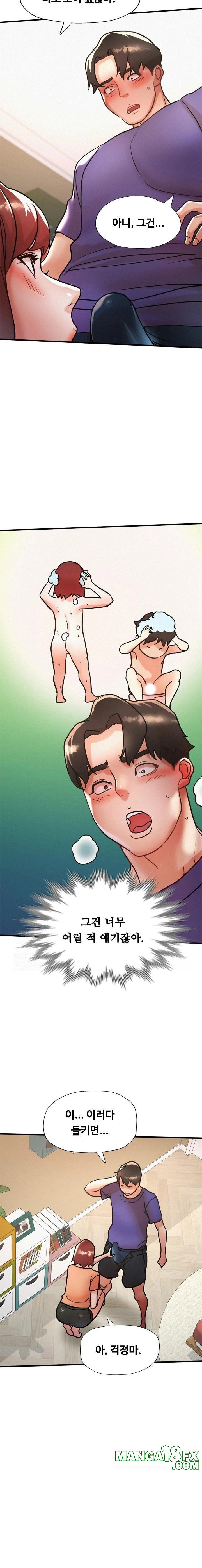 My Stepmom is My Friend's Mom Raw Chapter 13 - Page 7