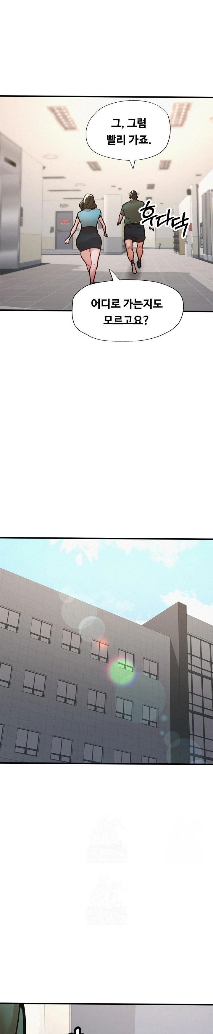 My Stepmom is My Friend's Mom Raw Chapter 14 - Page 10