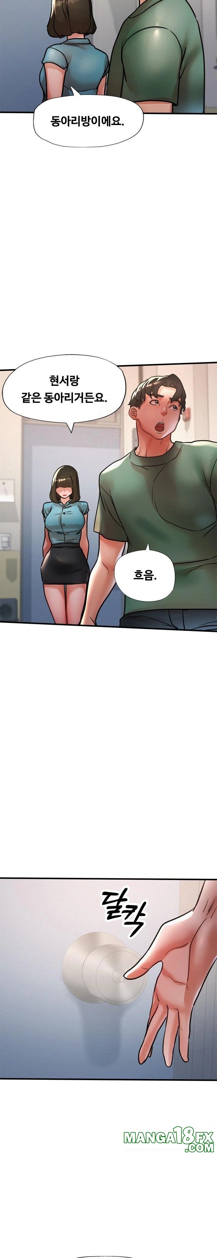 My Stepmom is My Friend's Mom Raw Chapter 14 - Page 12