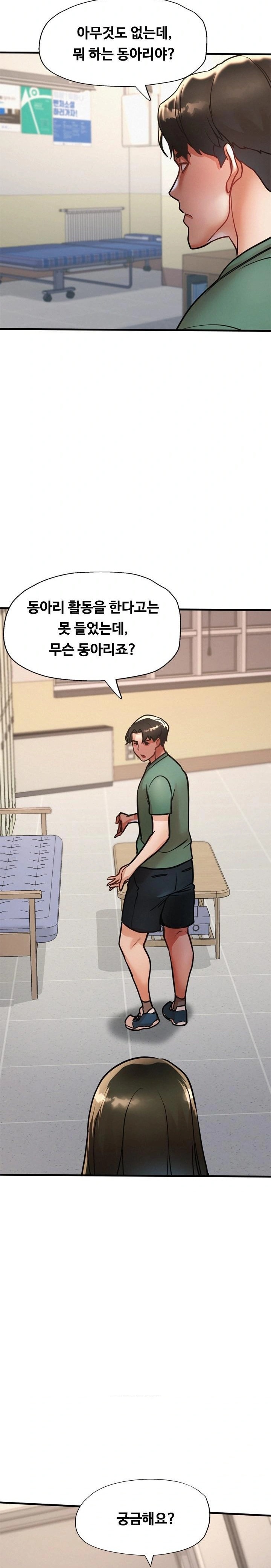 My Stepmom is My Friend's Mom Raw Chapter 14 - Page 13