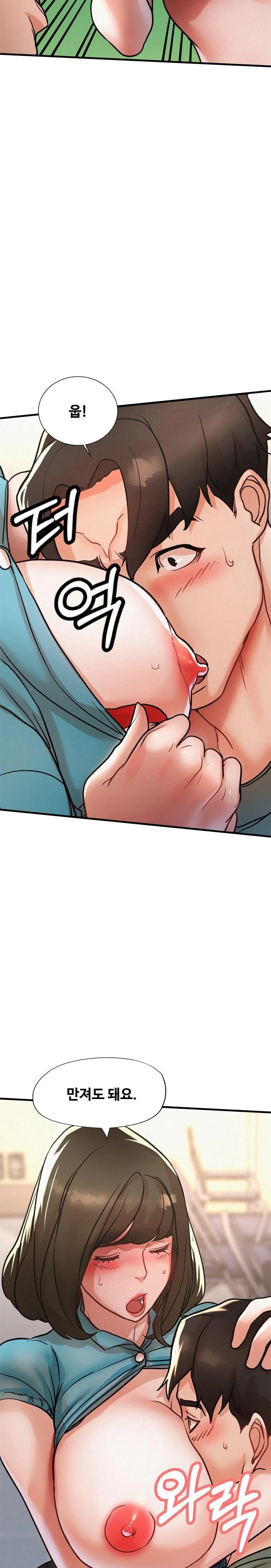 My Stepmom is My Friend's Mom Raw Chapter 14 - Page 17