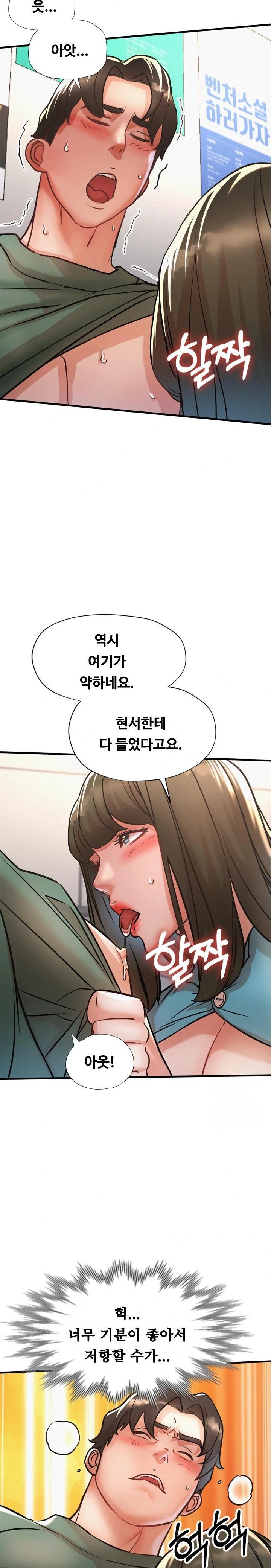 My Stepmom is My Friend's Mom Raw Chapter 14 - Page 21