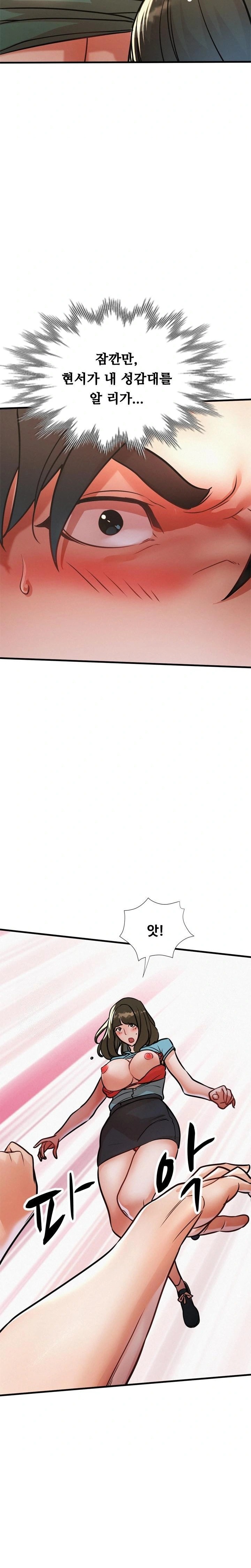 My Stepmom is My Friend's Mom Raw Chapter 14 - Page 22