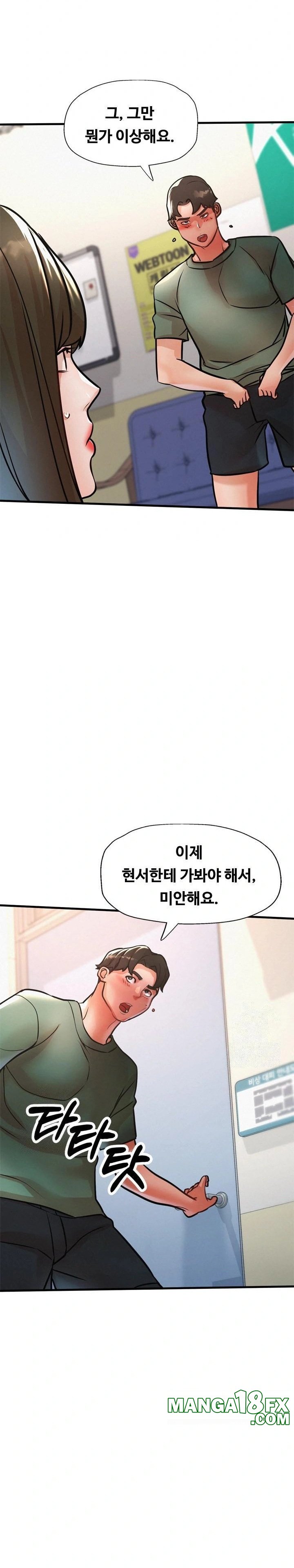 My Stepmom is My Friend's Mom Raw Chapter 14 - Page 23