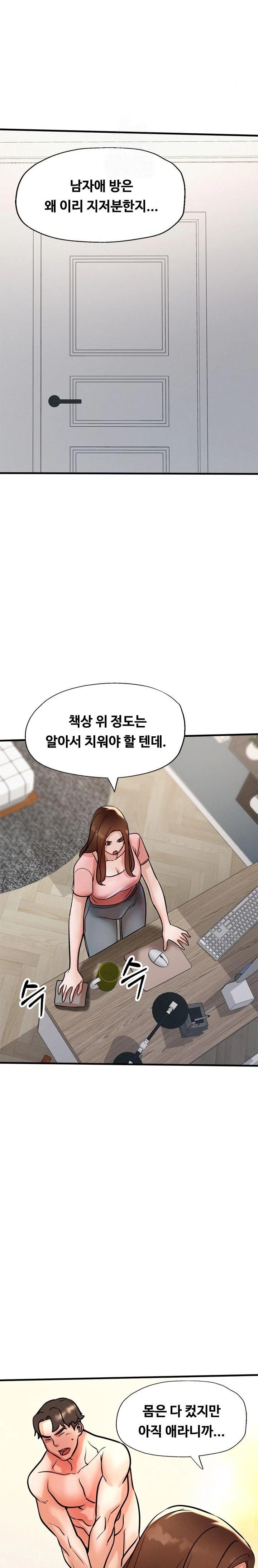 My Stepmom is My Friend's Mom Raw Chapter 14 - Page 30