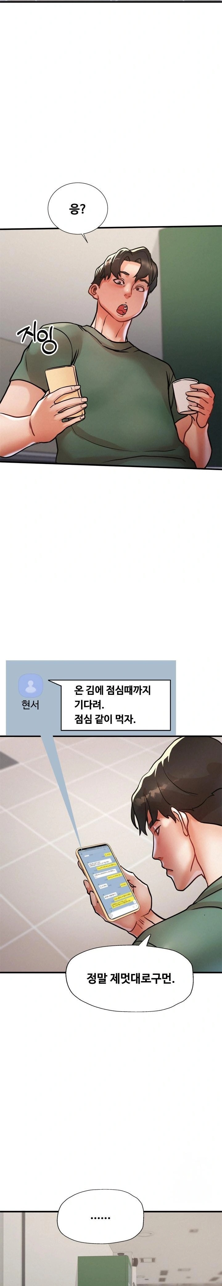 My Stepmom is My Friend's Mom Raw Chapter 14 - Page 4