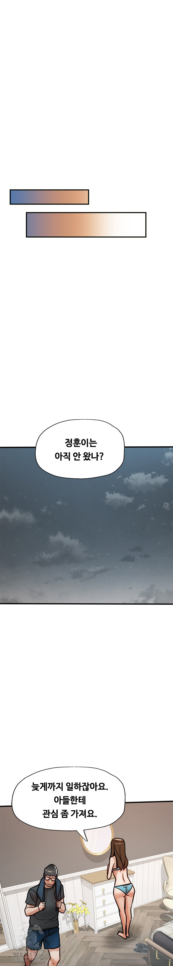 My Stepmom is My Friend's Mom Raw Chapter 15 - Page 11