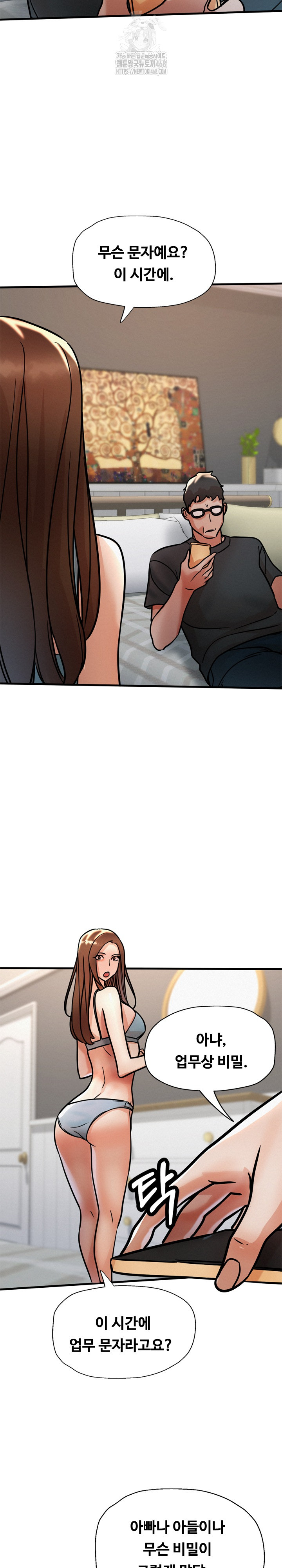 My Stepmom is My Friend's Mom Raw Chapter 15 - Page 14