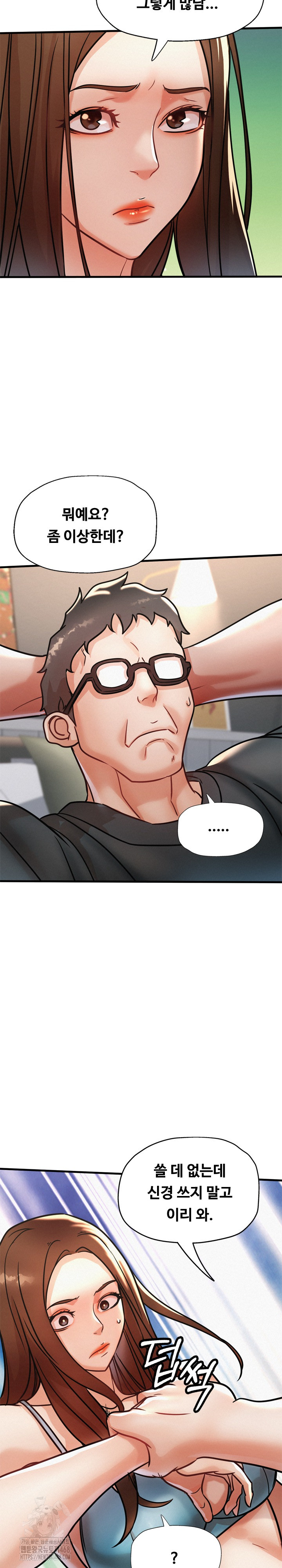 My Stepmom is My Friend's Mom Raw Chapter 15 - Page 15