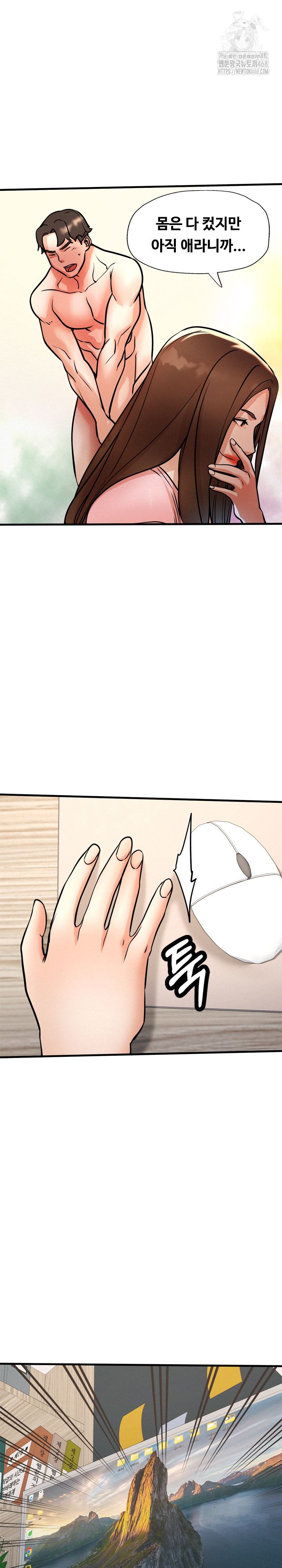 My Stepmom is My Friend's Mom Raw Chapter 15 - Page 2