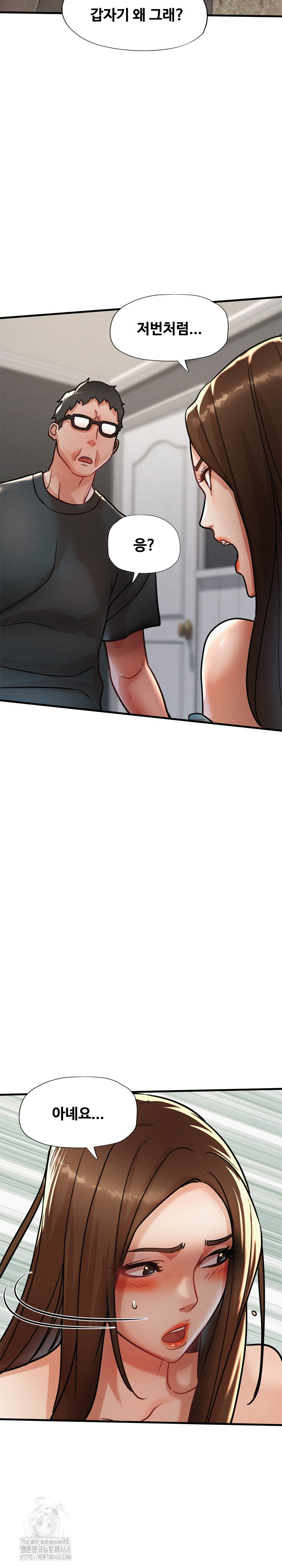 My Stepmom is My Friend's Mom Raw Chapter 15 - Page 20