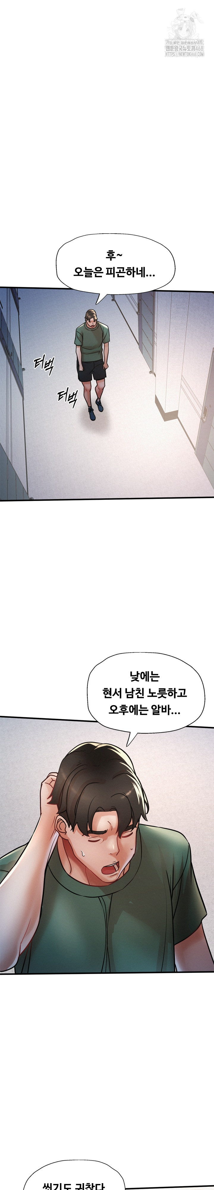 My Stepmom is My Friend's Mom Raw Chapter 15 - Page 22