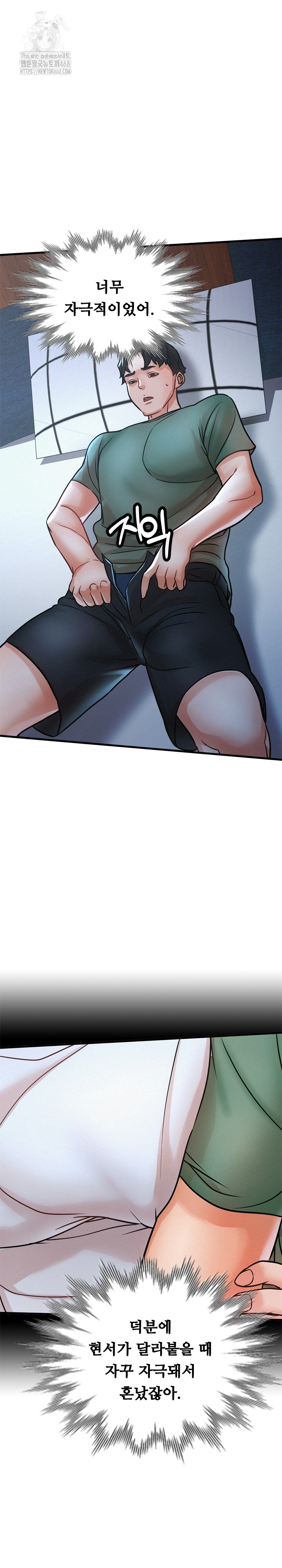 My Stepmom is My Friend's Mom Raw Chapter 15 - Page 25