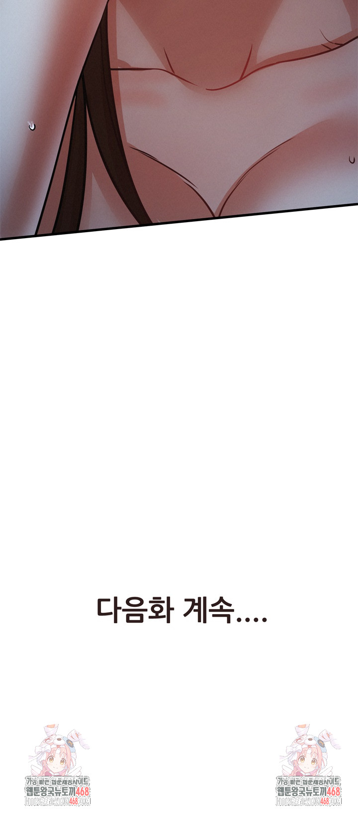 My Stepmom is My Friend's Mom Raw Chapter 15 - Page 33