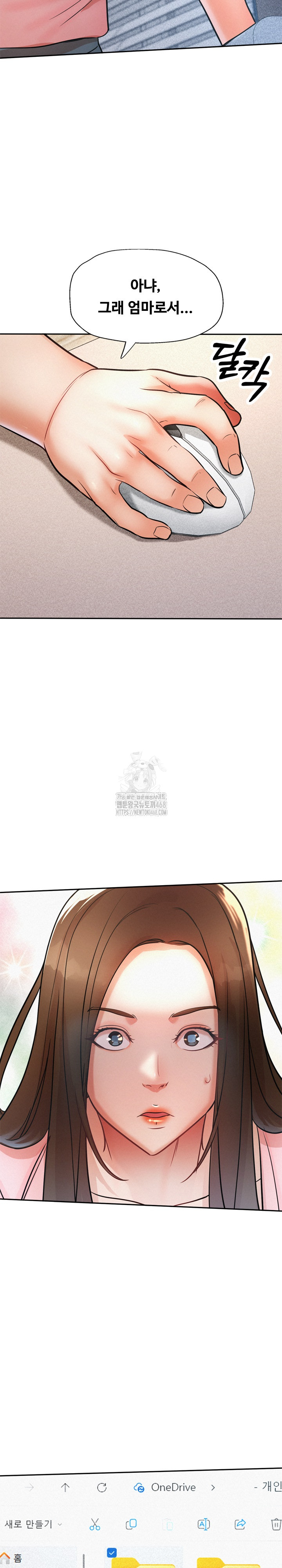 My Stepmom is My Friend's Mom Raw Chapter 15 - Page 5