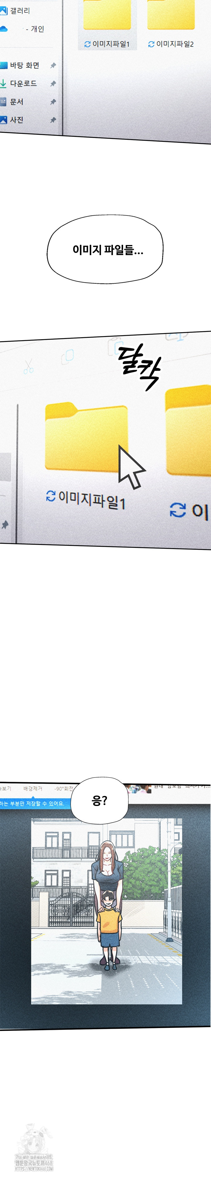 My Stepmom is My Friend's Mom Raw Chapter 15 - Page 6