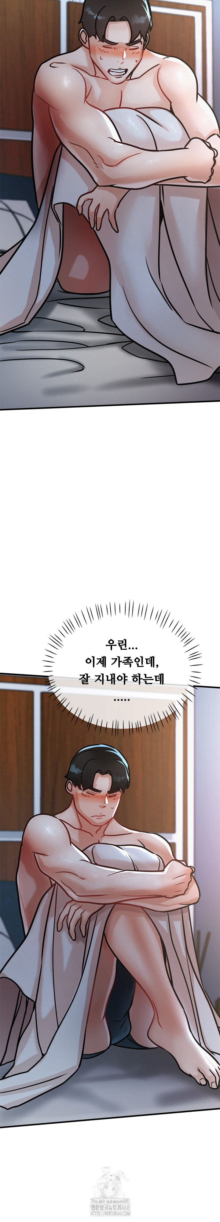 My Stepmom is My Friend's Mom Raw Chapter 16 - Page 12