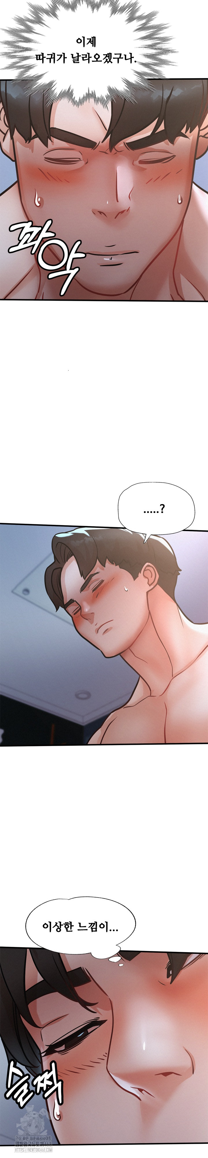 My Stepmom is My Friend's Mom Raw Chapter 16 - Page 17