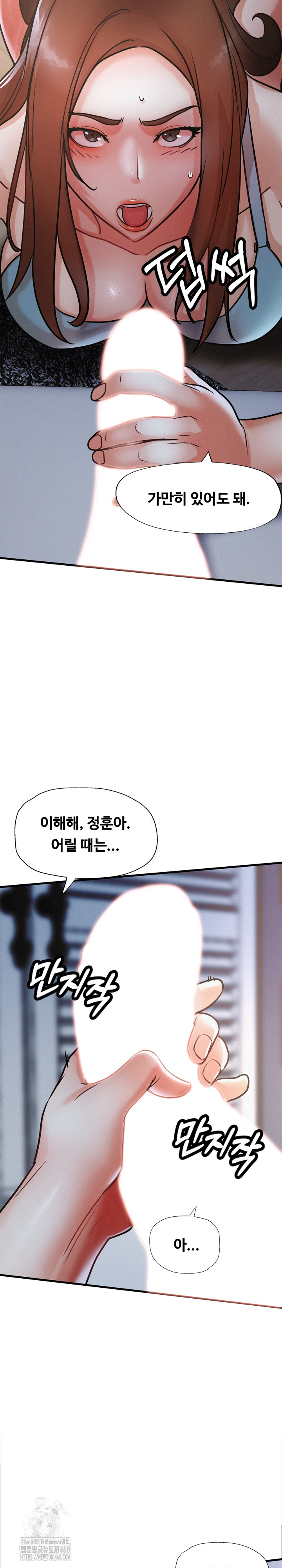 My Stepmom is My Friend's Mom Raw Chapter 16 - Page 19