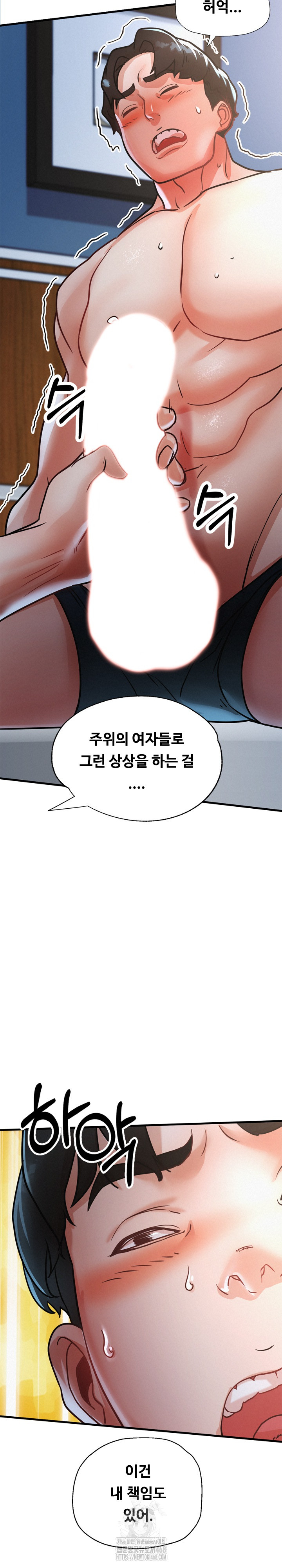 My Stepmom is My Friend's Mom Raw Chapter 16 - Page 20