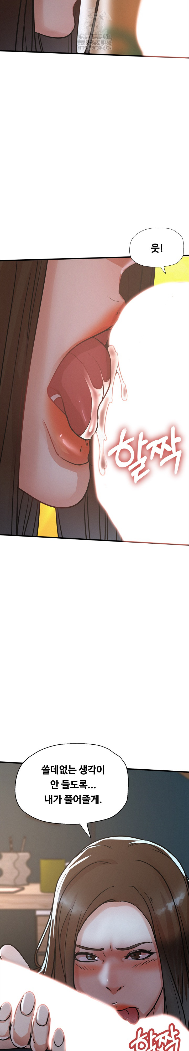 My Stepmom is My Friend's Mom Raw Chapter 16 - Page 22