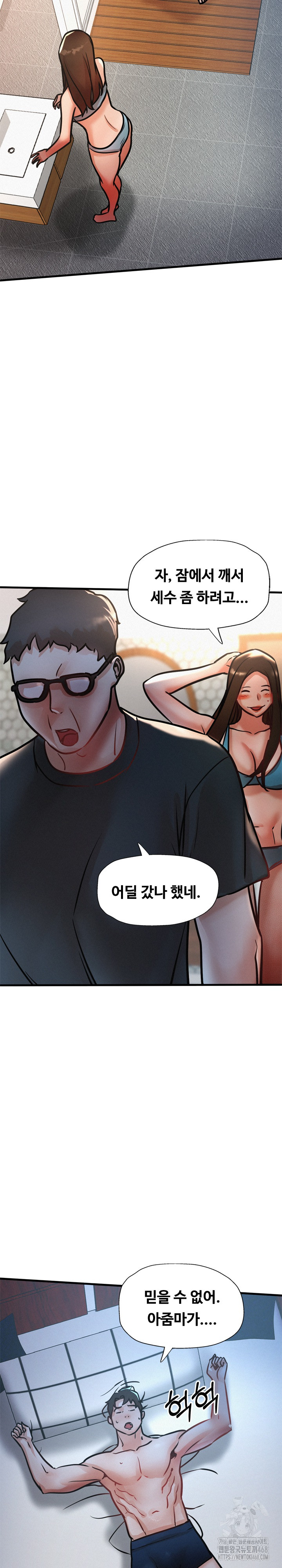 My Stepmom is My Friend's Mom Raw Chapter 16 - Page 31