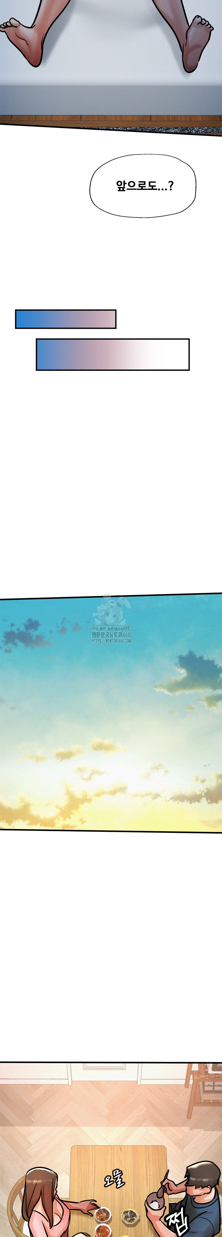 My Stepmom is My Friend's Mom Raw Chapter 16 - Page 33