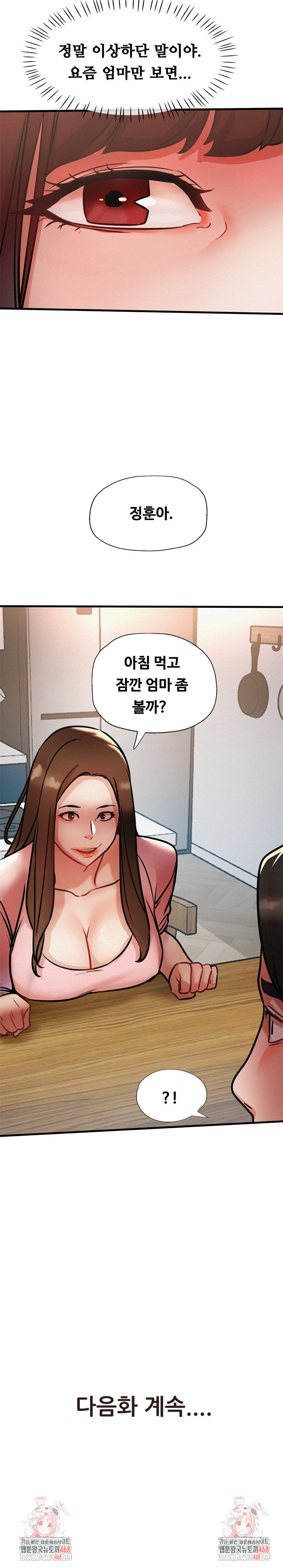 My Stepmom is My Friend's Mom Raw Chapter 16 - Page 36