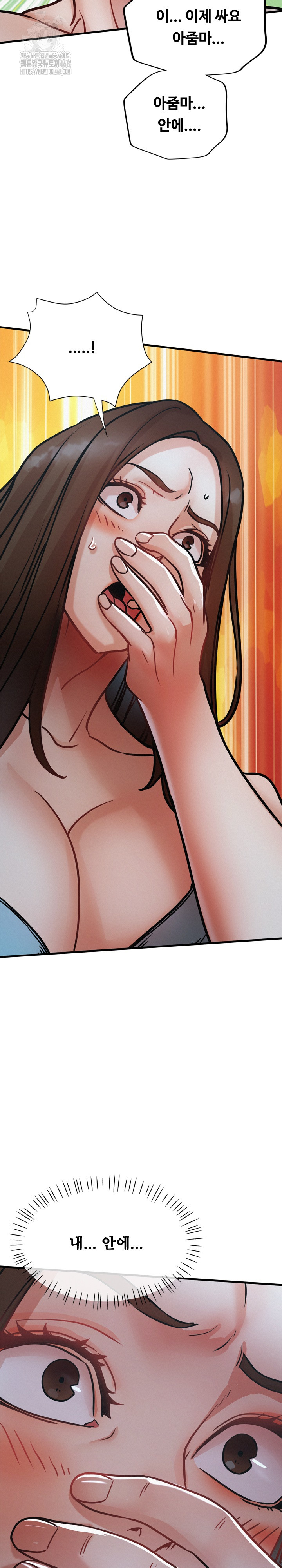 My Stepmom is My Friend's Mom Raw Chapter 16 - Page 6