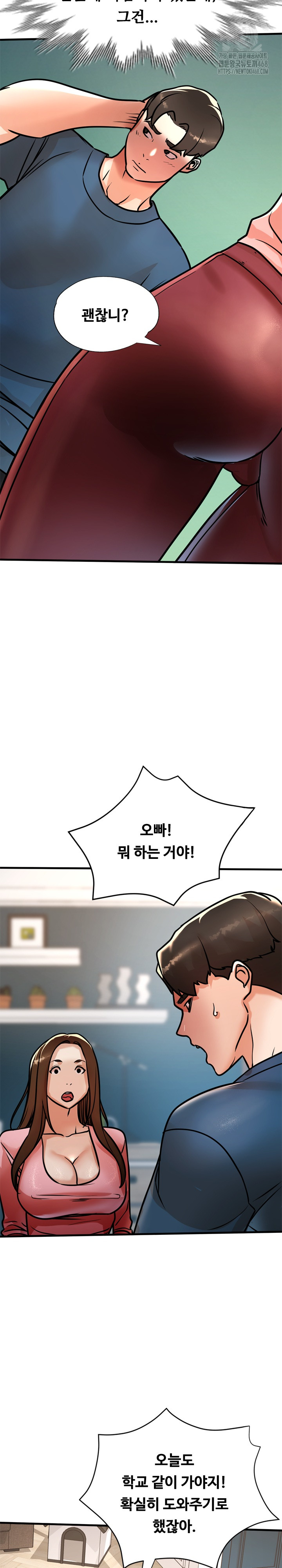 My Stepmom is My Friend's Mom Raw Chapter 17 - Page 17