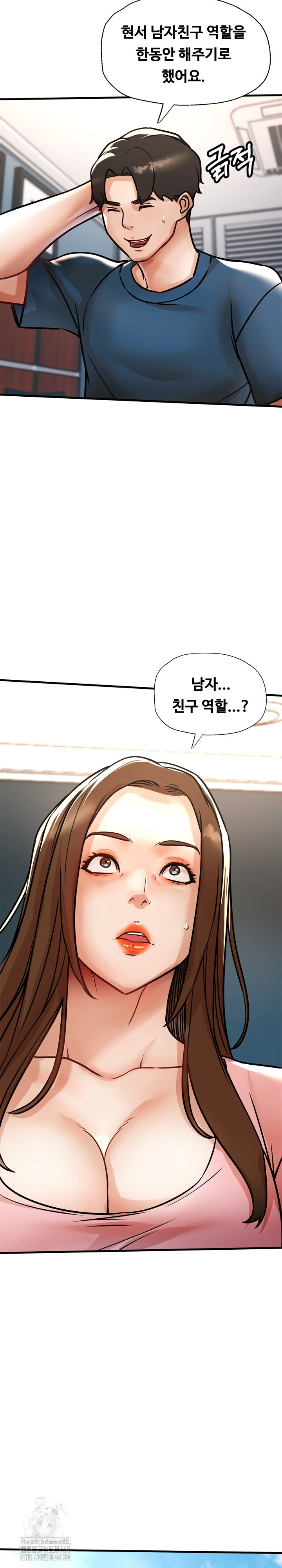 My Stepmom is My Friend's Mom Raw Chapter 17 - Page 19