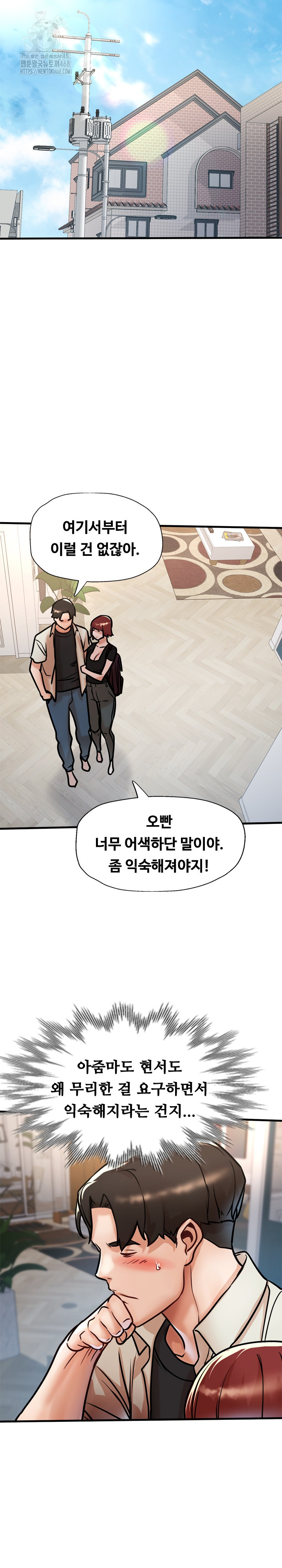 My Stepmom is My Friend's Mom Raw Chapter 17 - Page 20