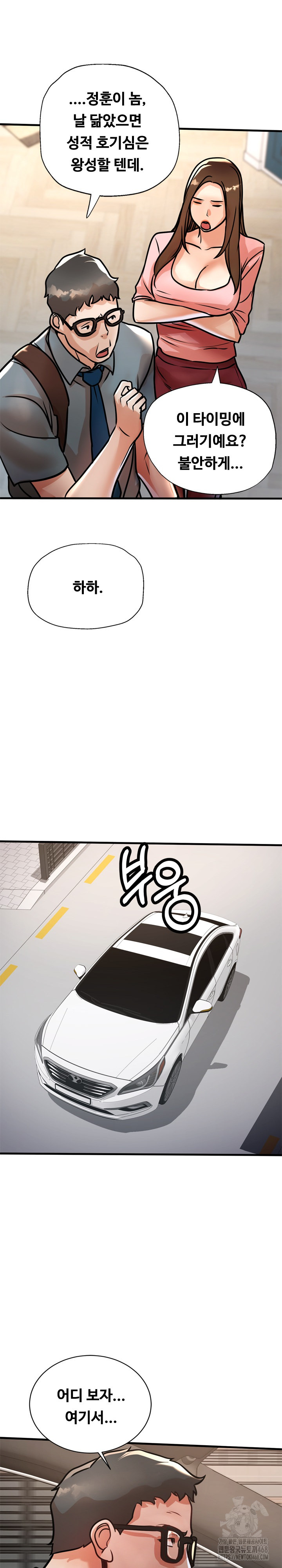 My Stepmom is My Friend's Mom Raw Chapter 17 - Page 25