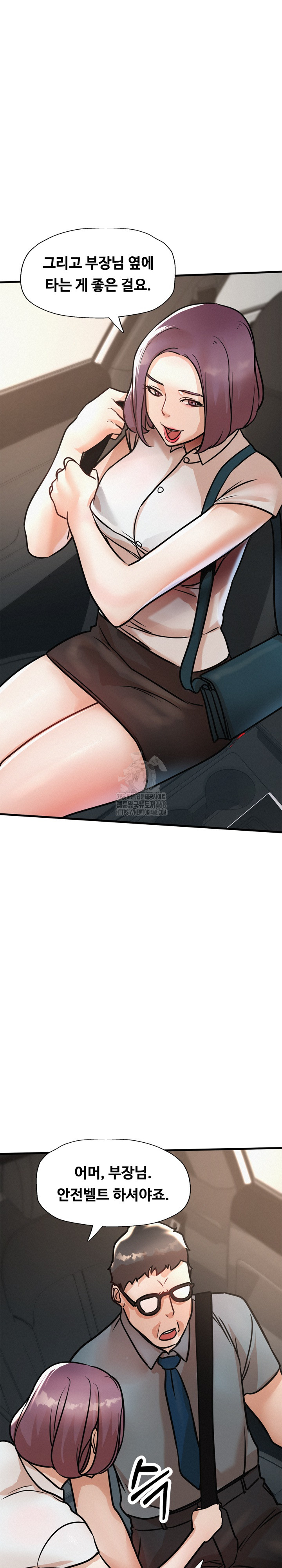 My Stepmom is My Friend's Mom Raw Chapter 17 - Page 28