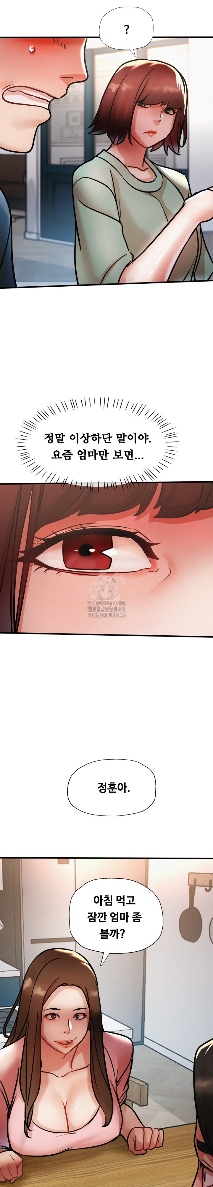 My Stepmom is My Friend's Mom Raw Chapter 17 - Page 3