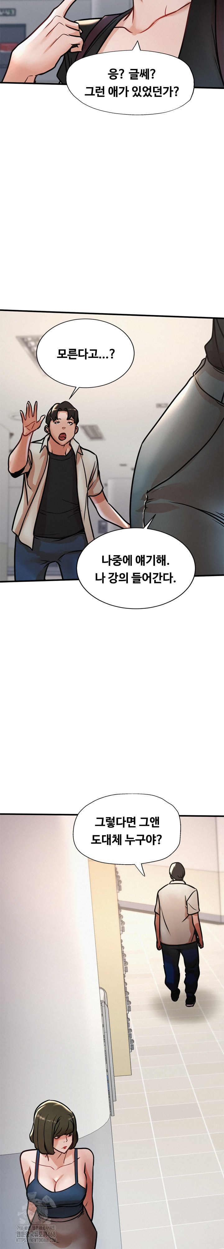 My Stepmom is My Friend's Mom Raw Chapter 17 - Page 33