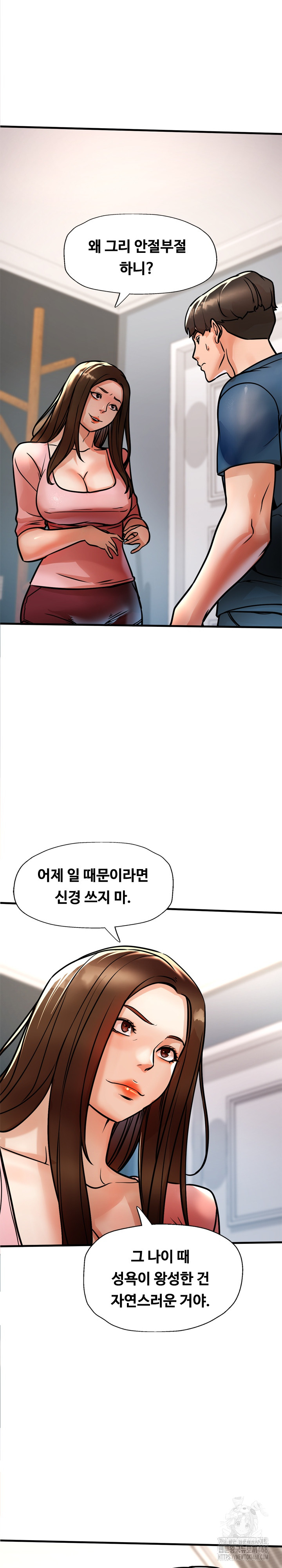 My Stepmom is My Friend's Mom Raw Chapter 17 - Page 5