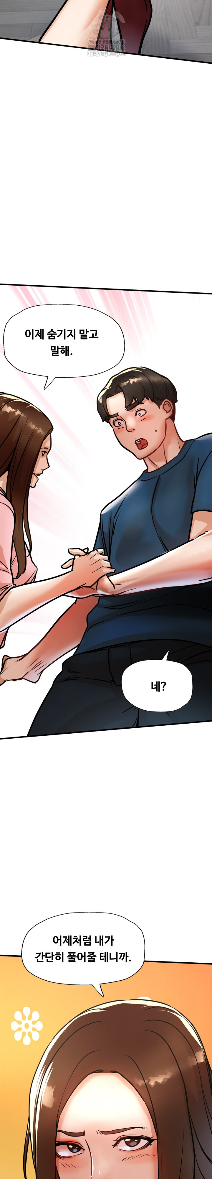 My Stepmom is My Friend's Mom Raw Chapter 17 - Page 8