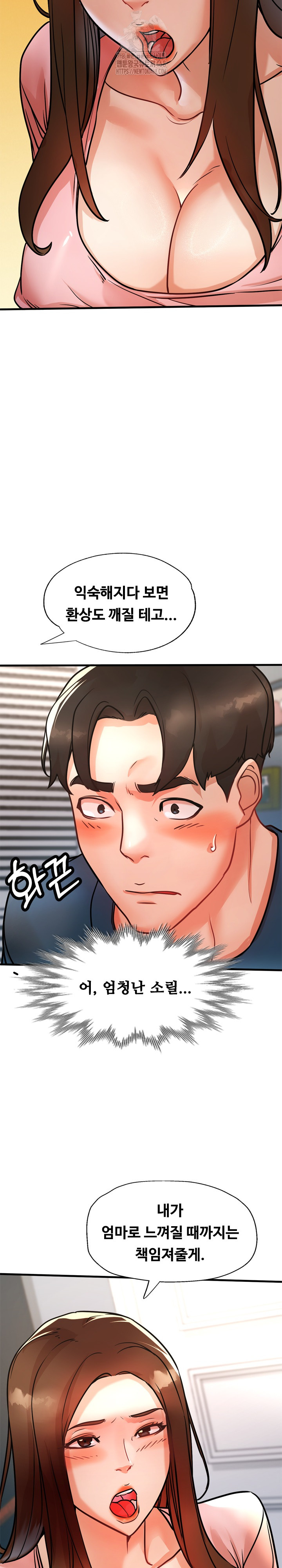 My Stepmom is My Friend's Mom Raw Chapter 17 - Page 9