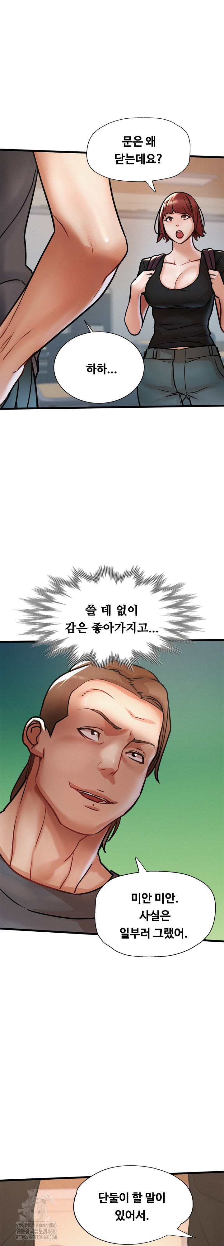 My Stepmom is My Friend's Mom Raw Chapter 18 - Page 10