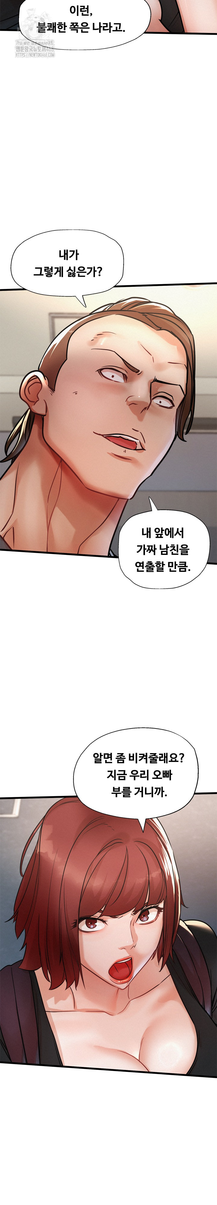 My Stepmom is My Friend's Mom Raw Chapter 18 - Page 13