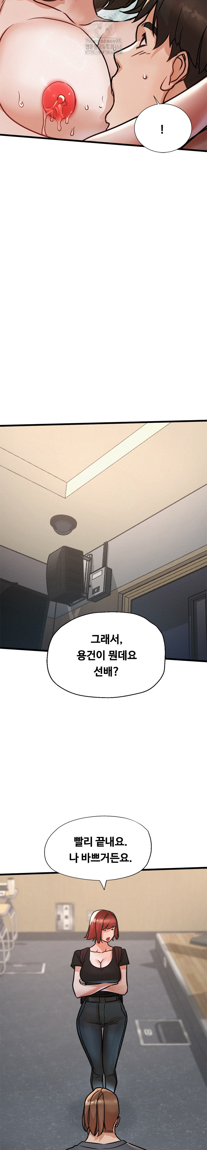 My Stepmom is My Friend's Mom Raw Chapter 18 - Page 24