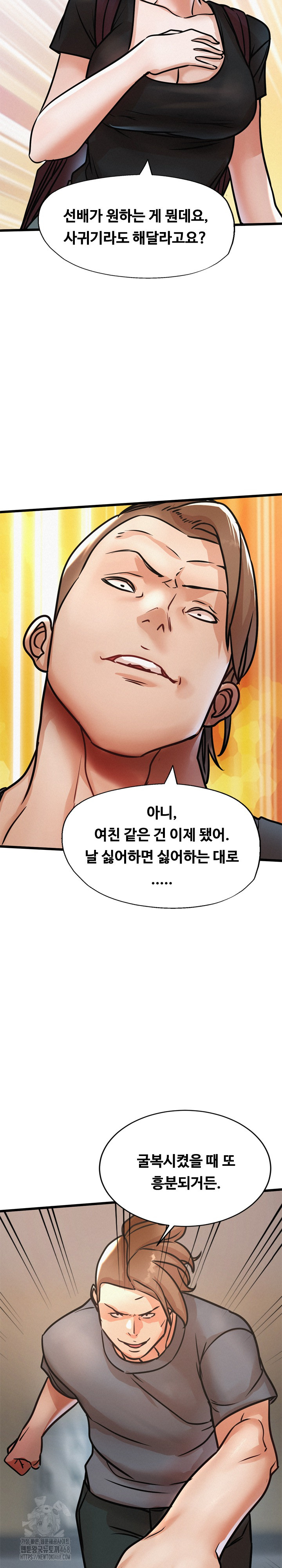 My Stepmom is My Friend's Mom Raw Chapter 18 - Page 28