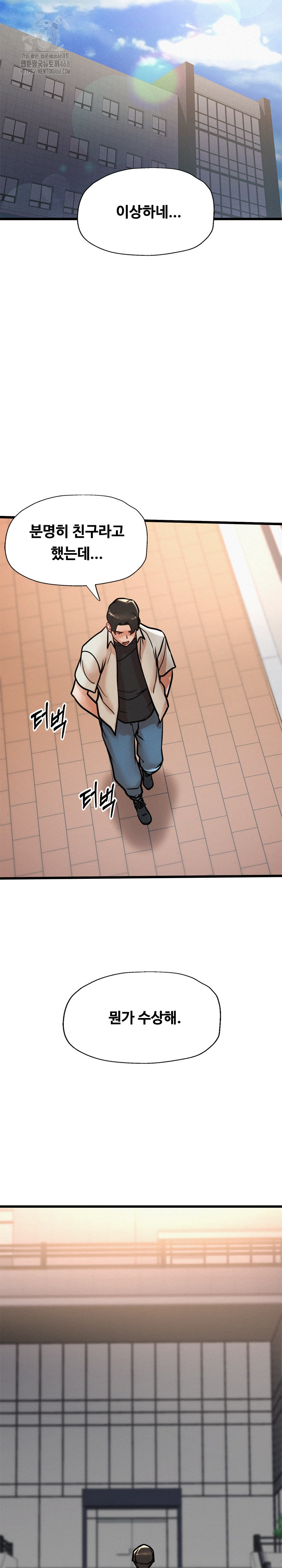 My Stepmom is My Friend's Mom Raw Chapter 18 - Page 5